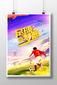 全球足球直播平台_五大联赛直播入口_足球分析推荐平台